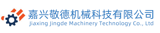 敬德機(jī)械 敬德機(jī)械